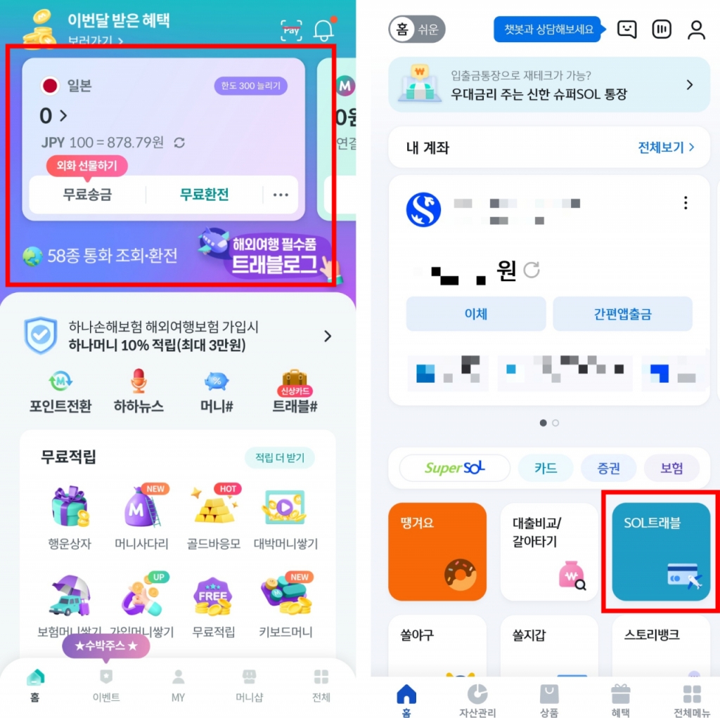 트래블로그 이미지