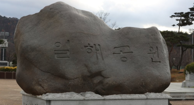 일해 이미지