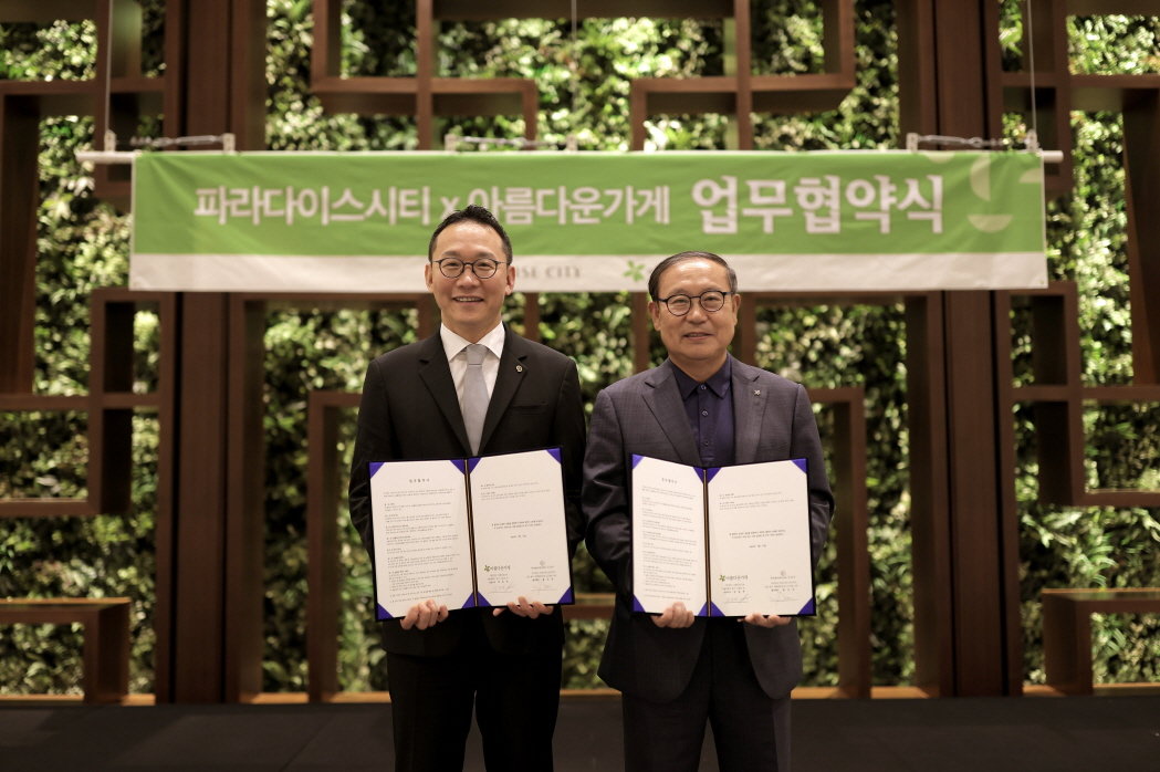 아름다운가게인천 이미지