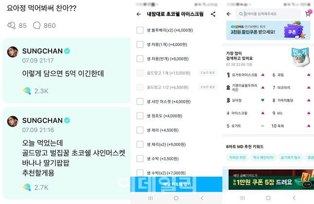  Foto zu '이렇게 먹어야 5억?'…라이즈 성찬픽 '요아정' 먹어보니[먹어보고서] 