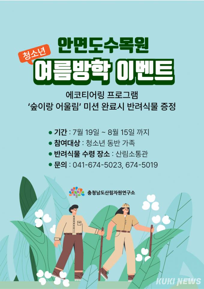 자연과숲생태연구소 이미지