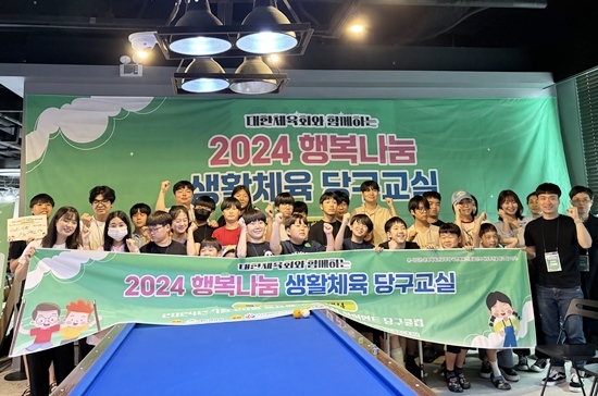 국가대표당구장 이미지