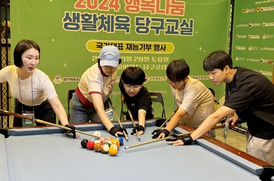 국가대표당구장 이미지
