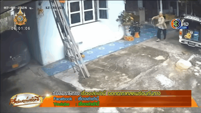 생이암. [태국 현지 언론 캡처]