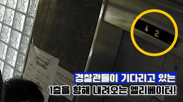 [유튜브 경찰청]