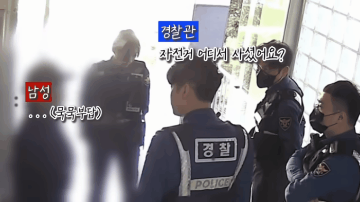 [유튜브 경찰청]