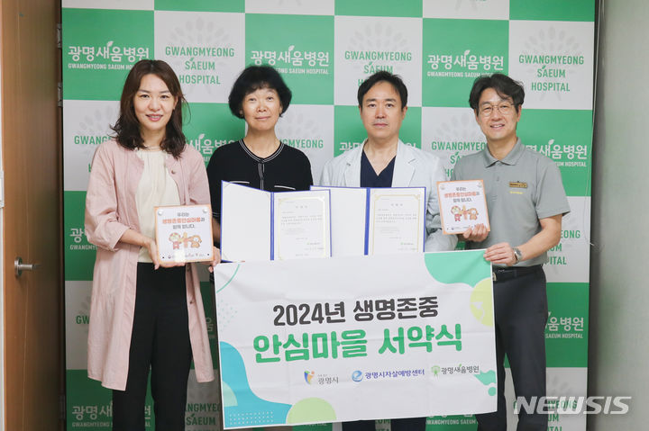 광명새움병원 이미지