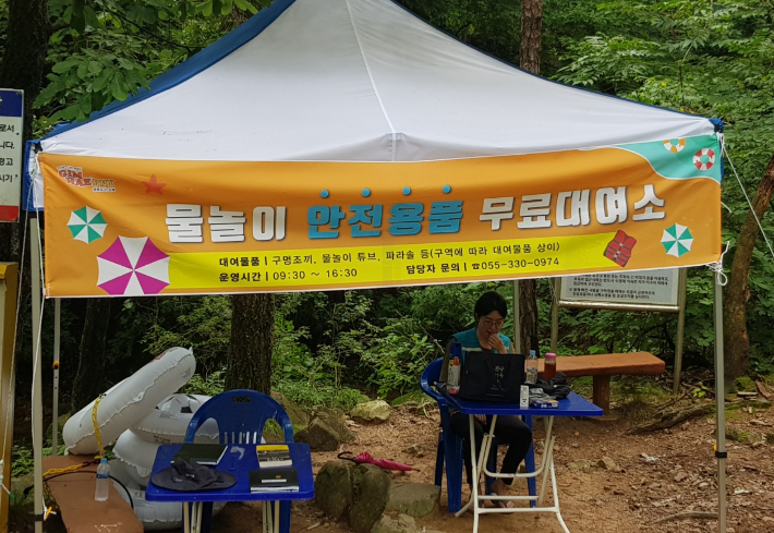 물놀이용품대여소 이미지