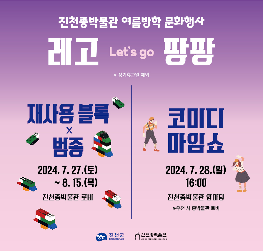레고팡팡 이미지