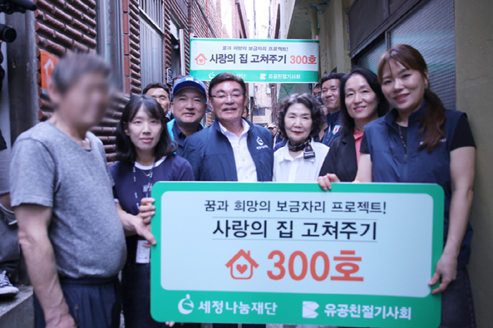 사회복지법인 사랑의집 이미지