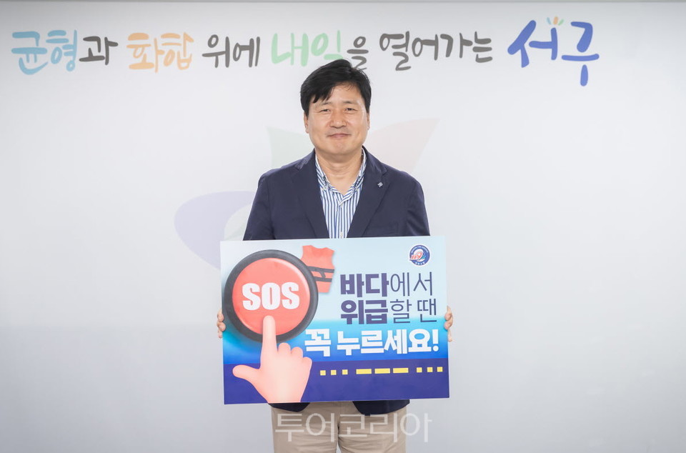 SOS 이미지