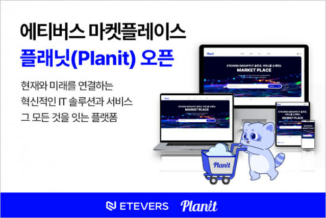 플래닛31 이미지