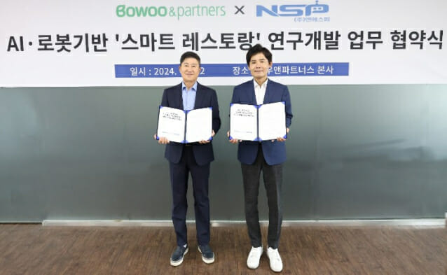 엔에스피 이미지