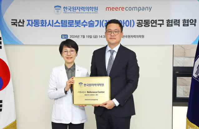 한국원자력의학원 이미지