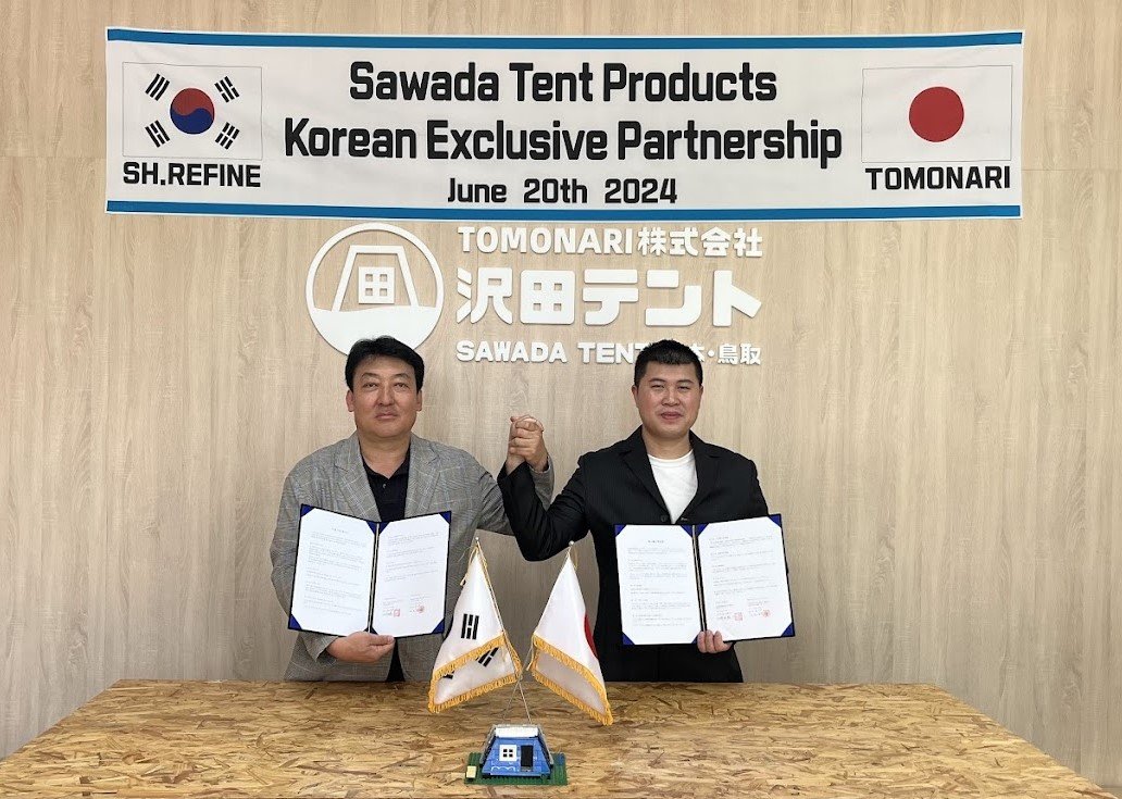 주식회사 리파인 이미지
