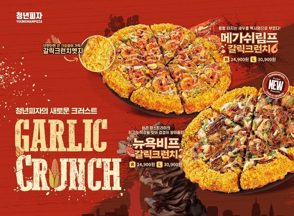 청년피자 이미지