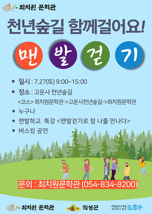 천년숲 이미지