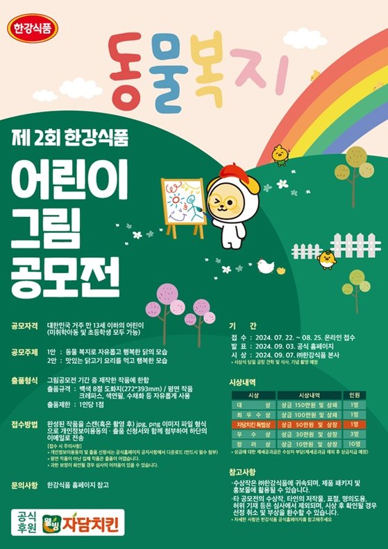 (주)한강식품 이미지