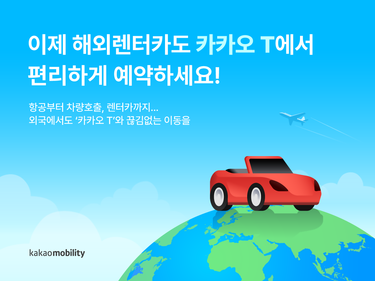 동일카서비스 이미지