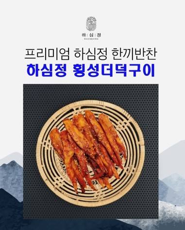 횡성인삼영농조합법인 이미지