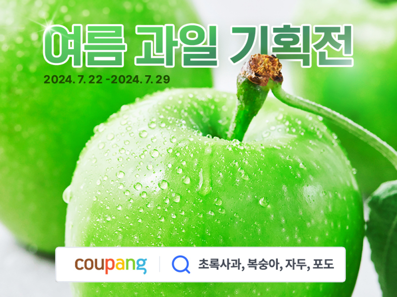 쿠팡 이미지