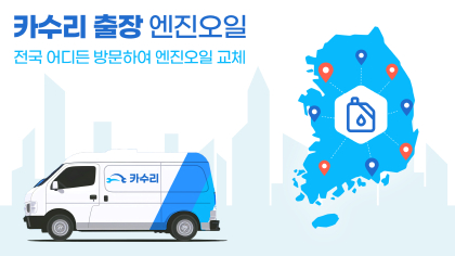 출장 이미지