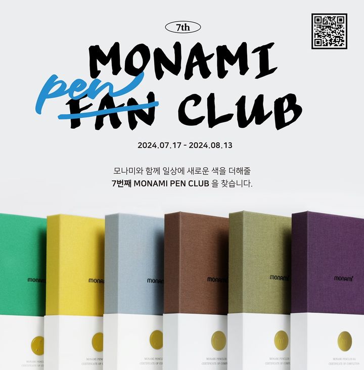 모나미서울 이미지