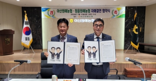 정읍원예농업협동조합 이미지