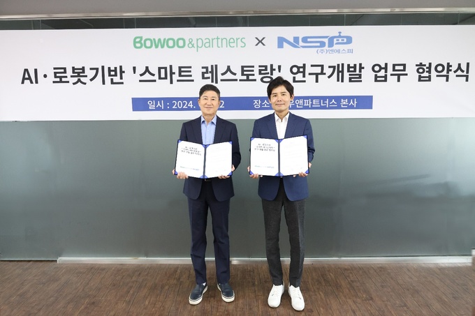 엔에스피 이미지
