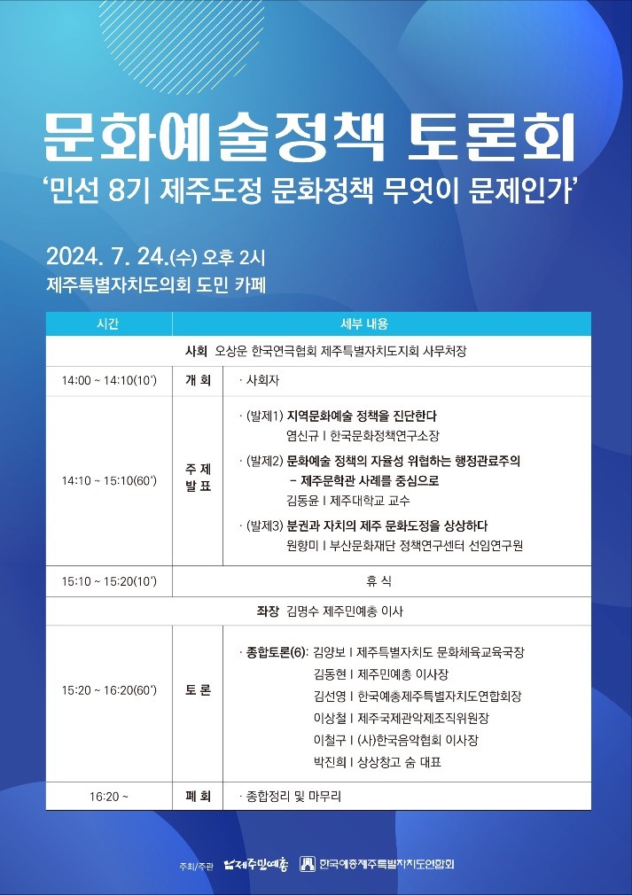 제주민예총 이미지
