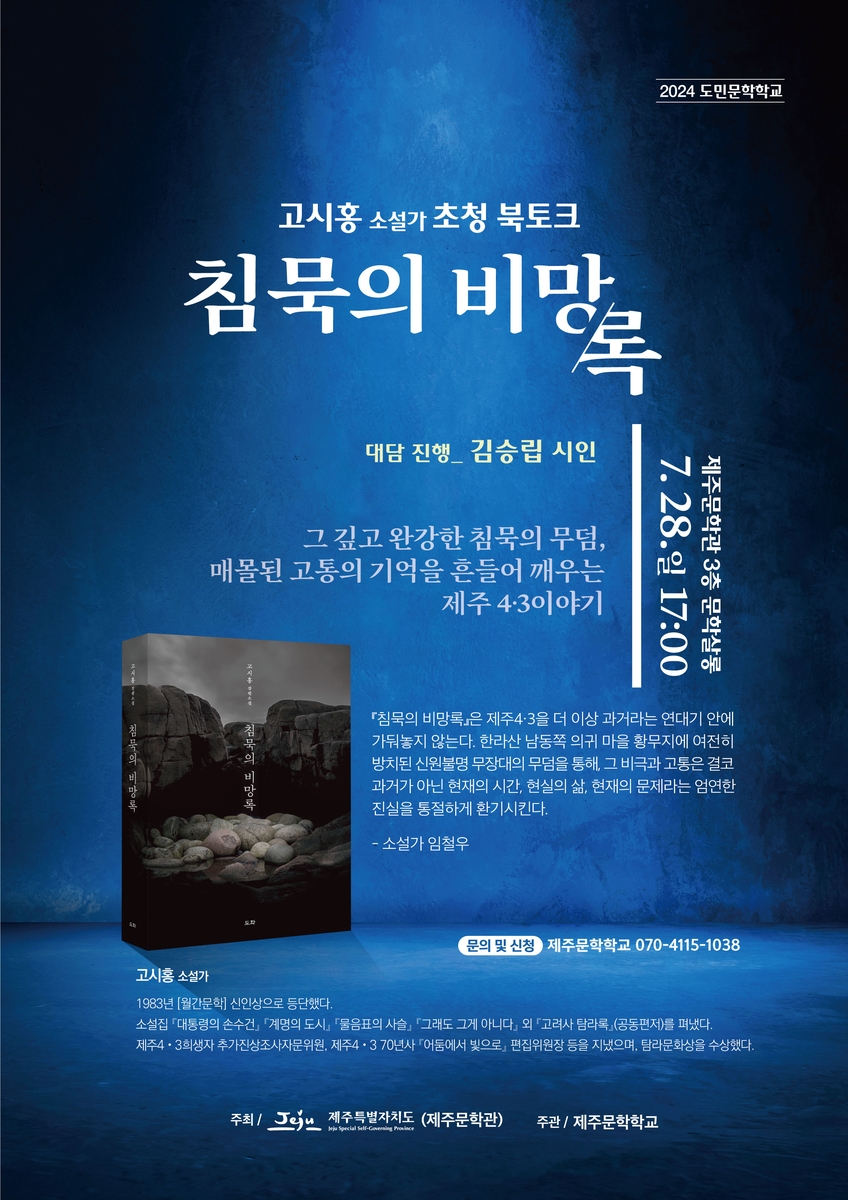 제주민예총 이미지