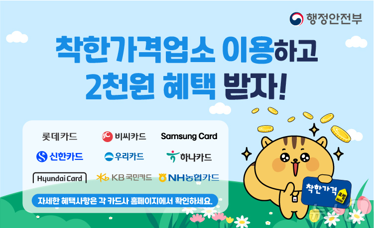 착한 이미지