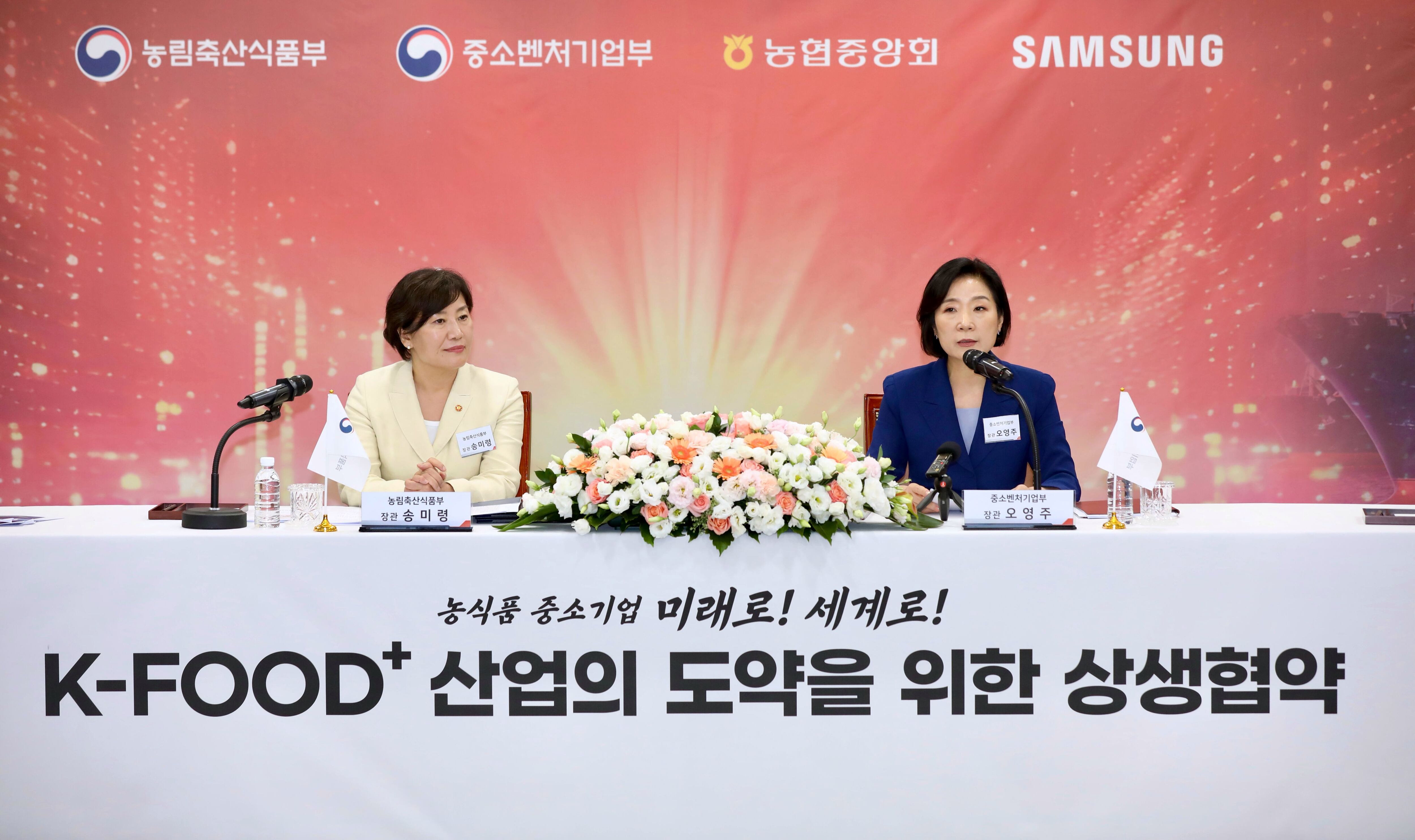 서울푸드벤처 이미지