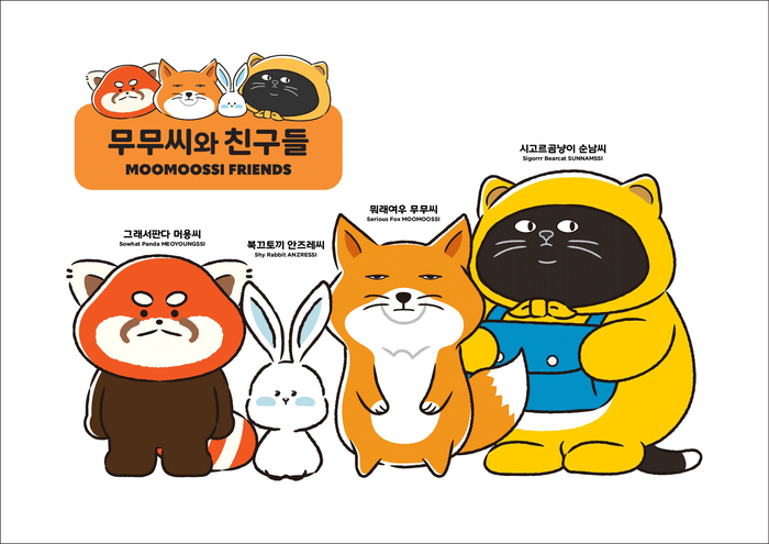 무무랑 이미지