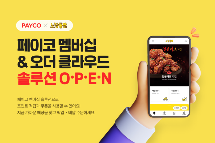 픽업솔루션 이미지