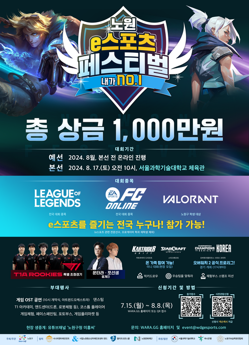 e스포츠 이미지