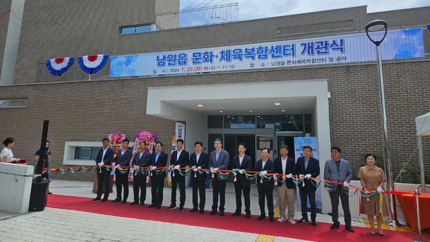 남원읍 문화체육복합센터 이미지