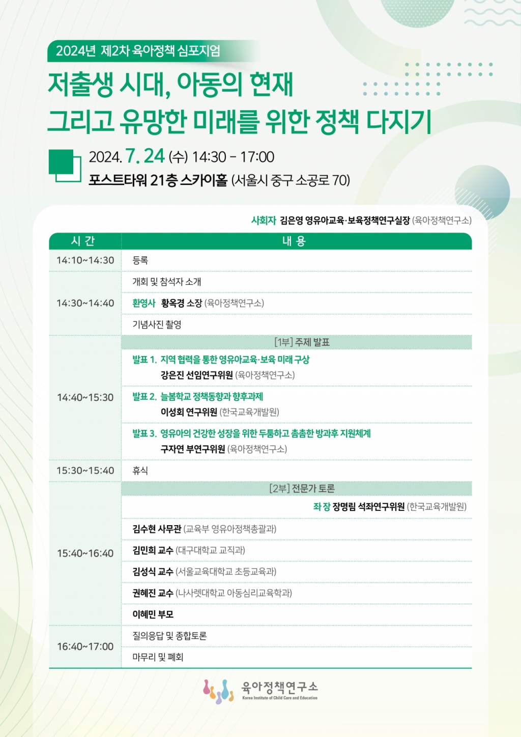 대한정책연구소 이미지