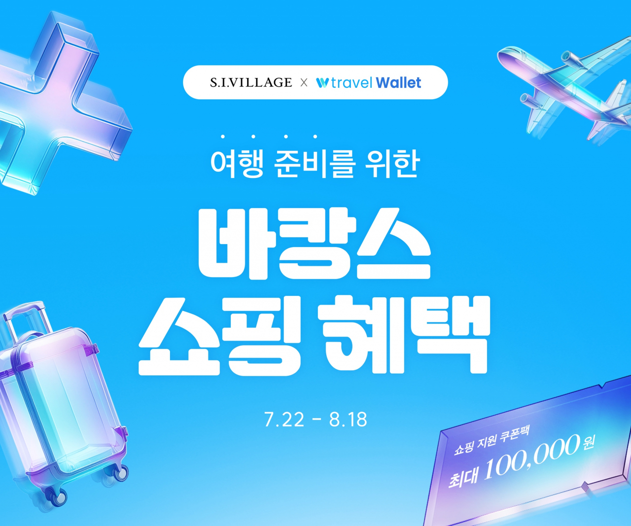 원트래블 이미지