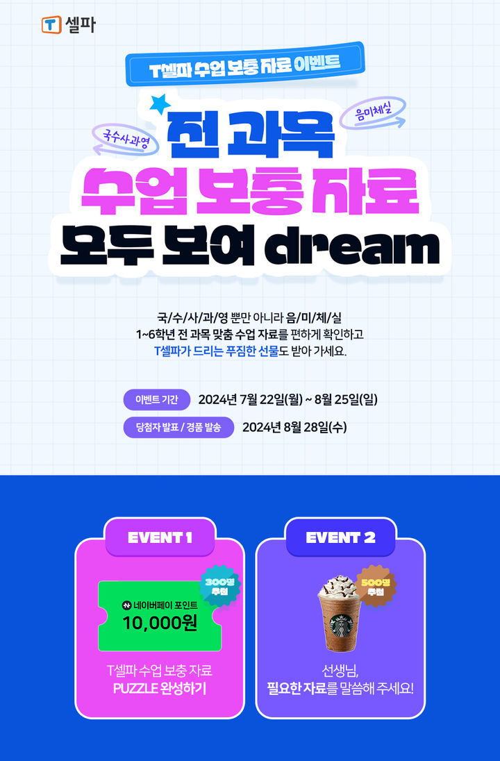 셀파 이미지