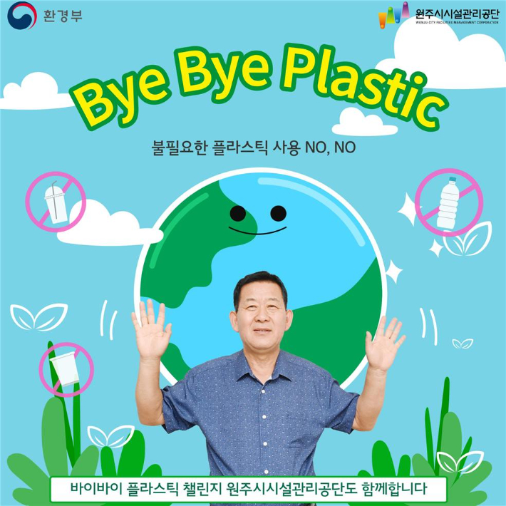 원주시시설관리공단 이미지