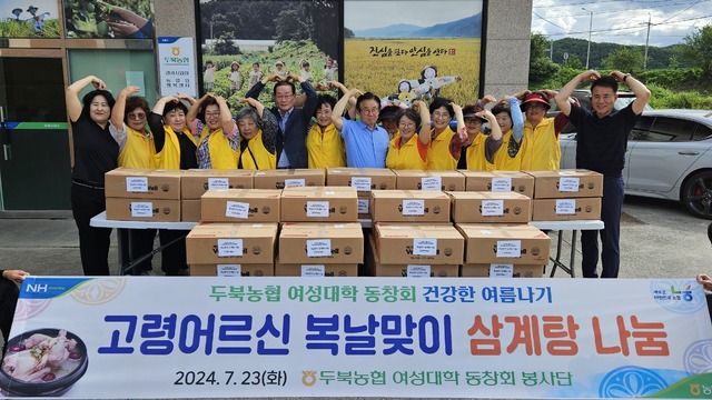 두북농업협동조합 이미지
