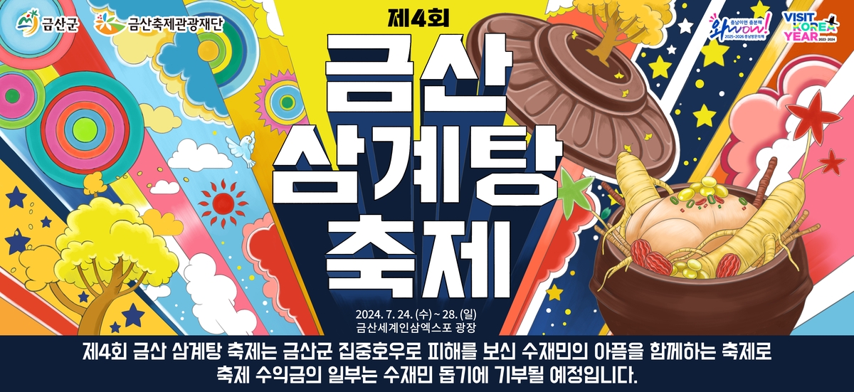 금산 이미지