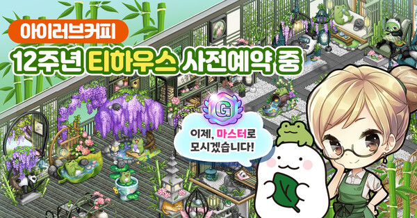 아이러브커피 이미지