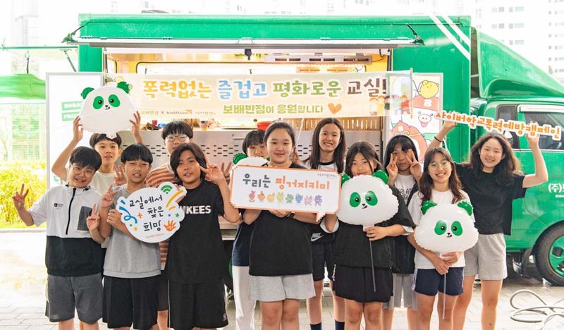 월드비전 이미지