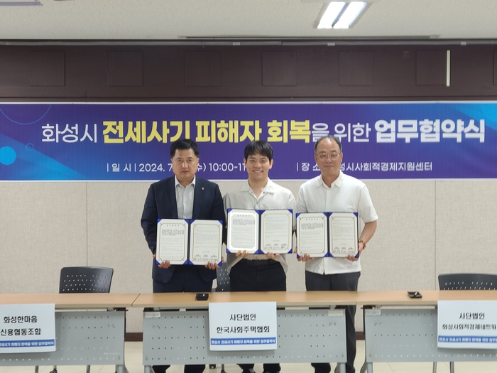 화성사회적경제네트워크 이미지
