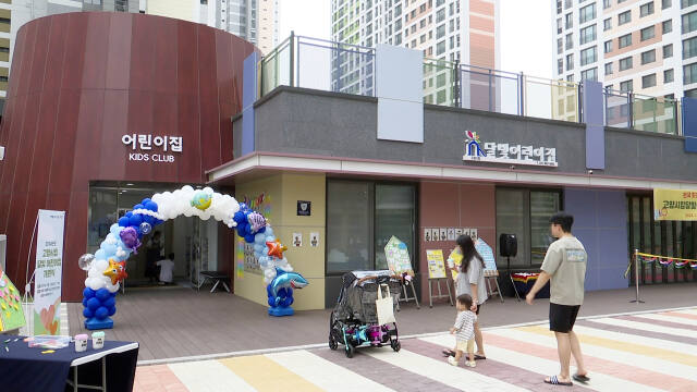고양시립별빛어린이집 이미지