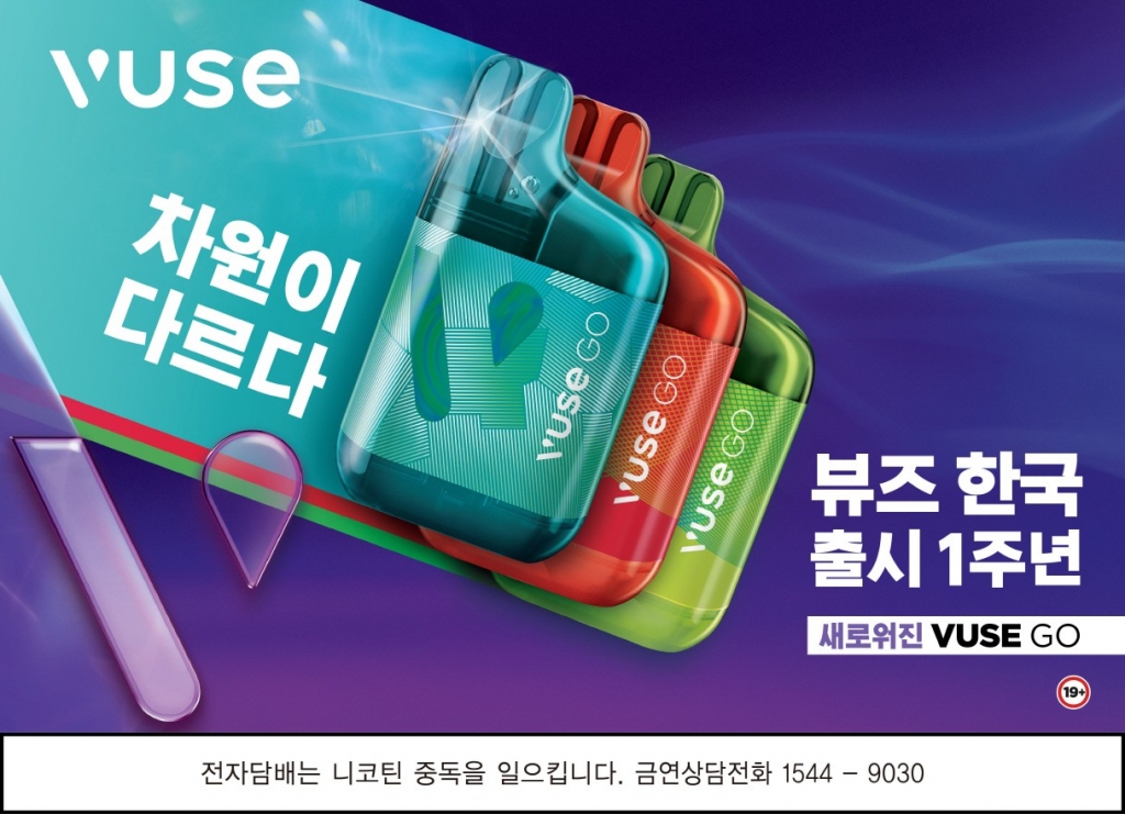 고(GO)전자담배 이미지