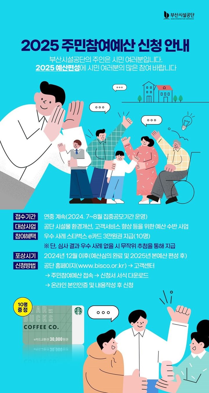 부산시설공단 이미지