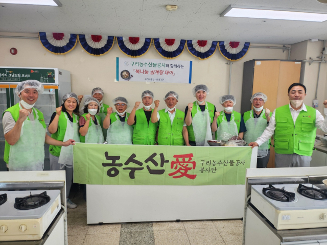 구리농수산물공사 이미지
